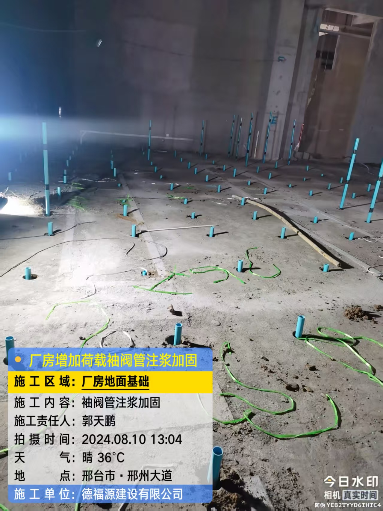 乌拉特前袖阀管注浆施工