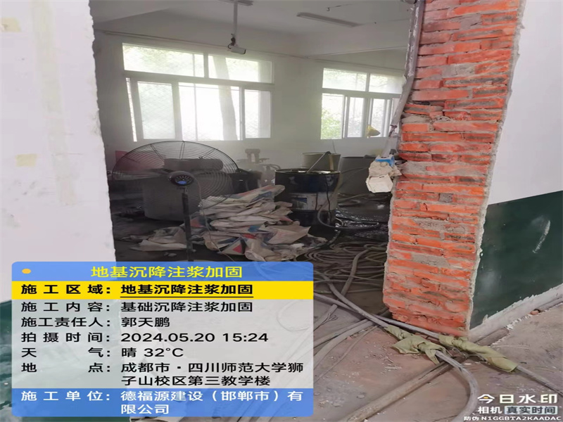 乌拉特前高压旋喷注浆在地基下沉注浆加固中的应用