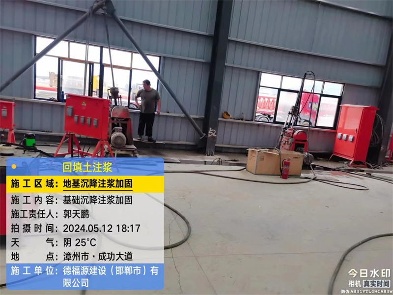 乌拉特前地基下沉注浆加固后的房屋稳固性评价