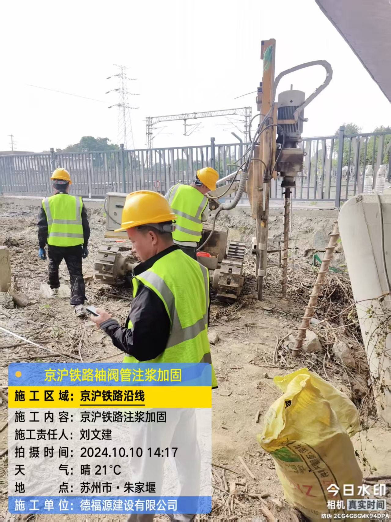 乌拉特前袖阀管注浆工艺